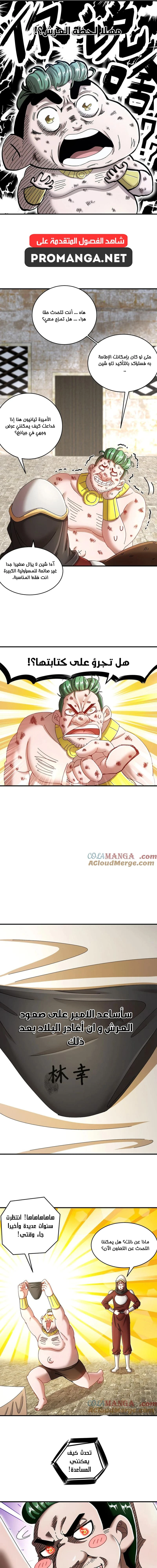 Chapter Image 5