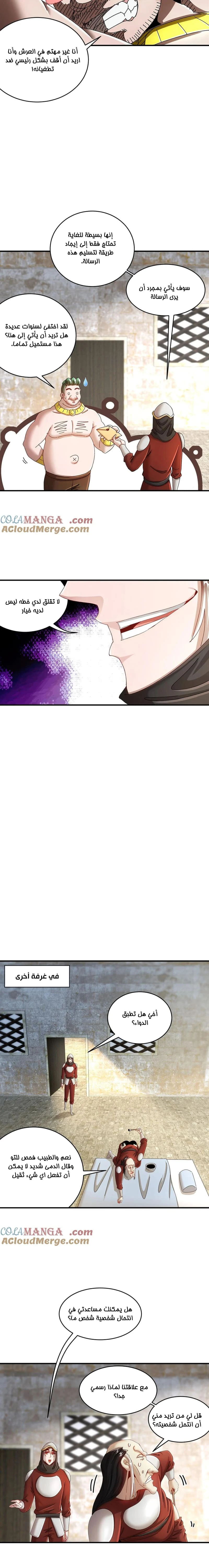 Chapter Image 6