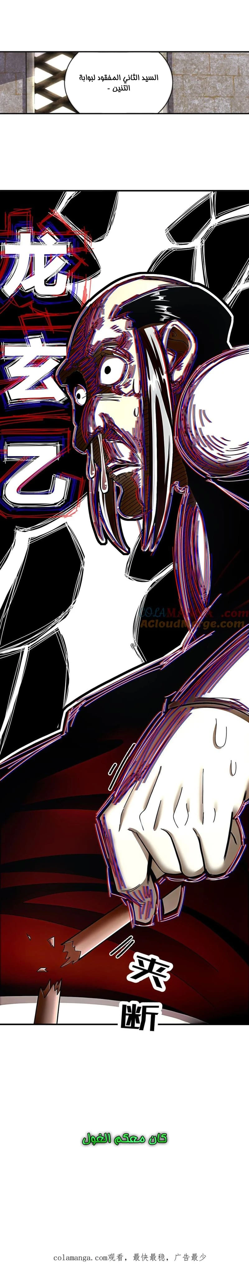 Chapter Image 7