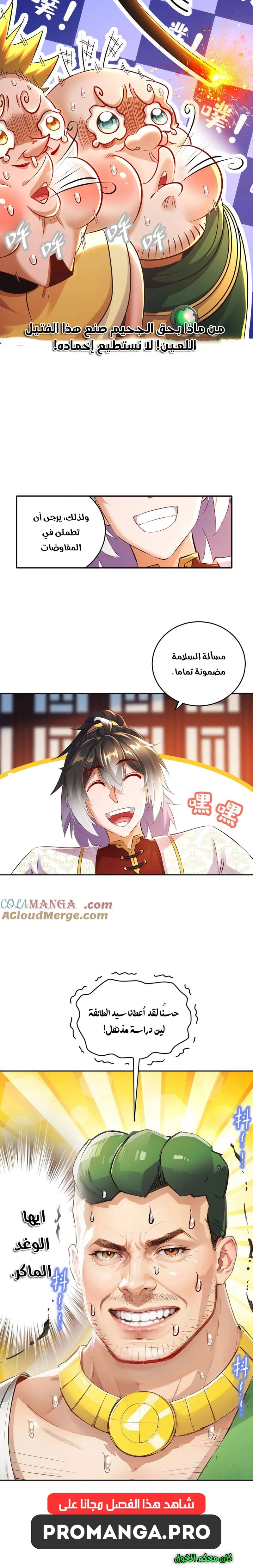 Chapter Image 8