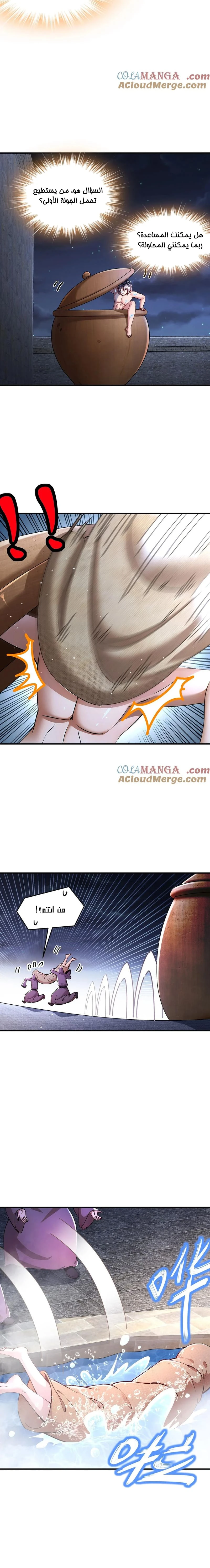 Chapter Image 4