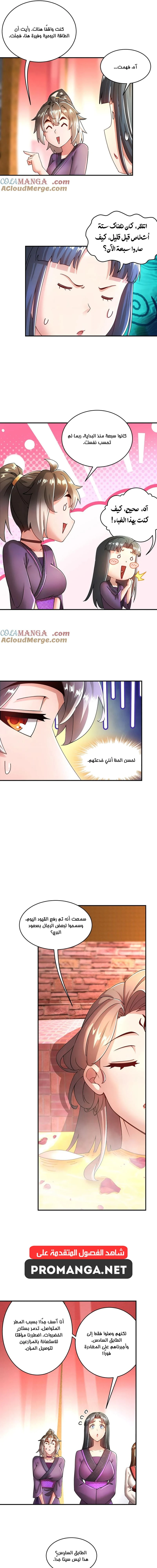 Chapter Image 5