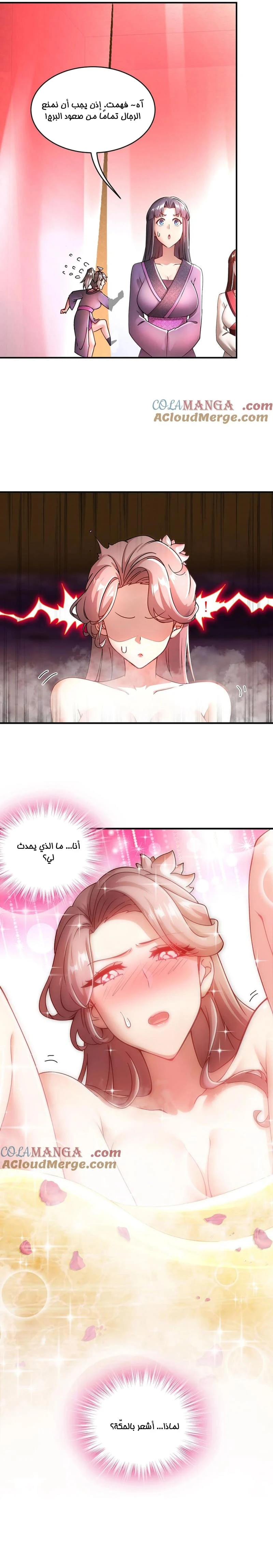Chapter Image 7