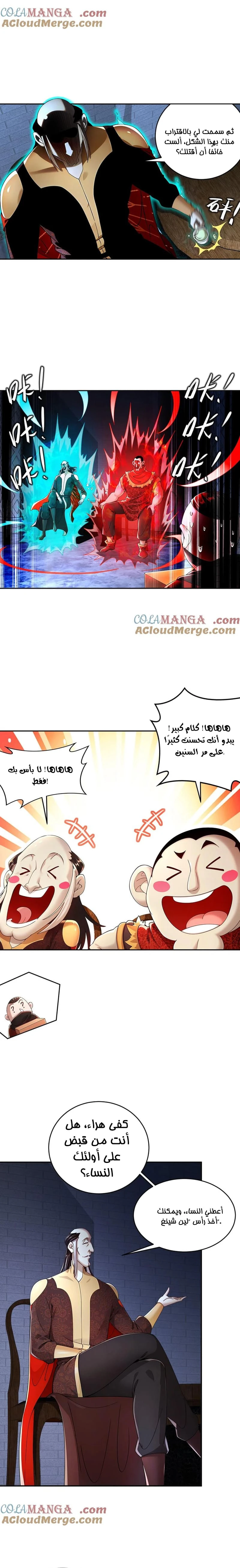 Chapter Image 2