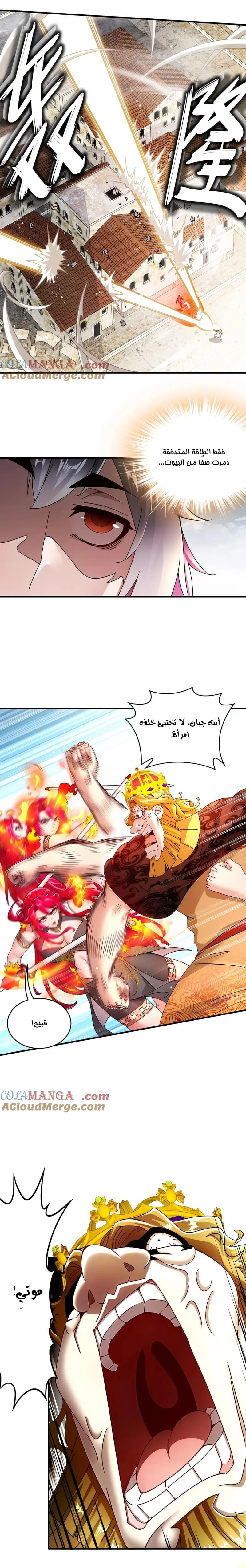 Chapter Image 2