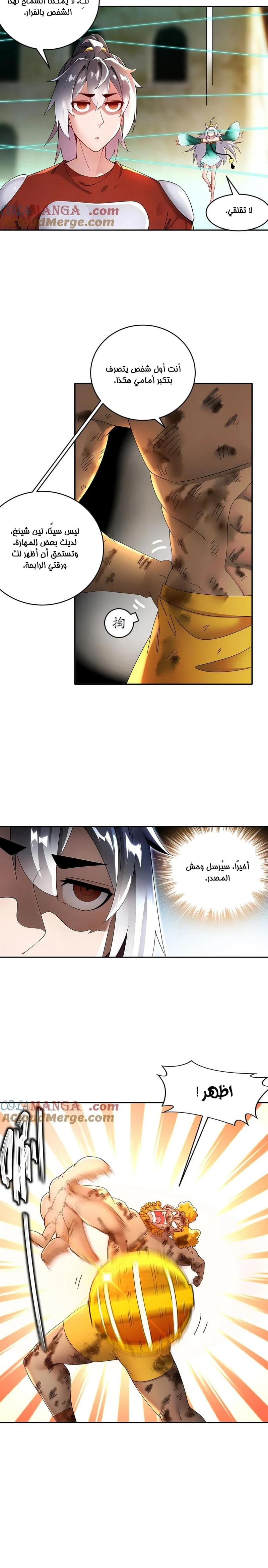 Chapter Image 4