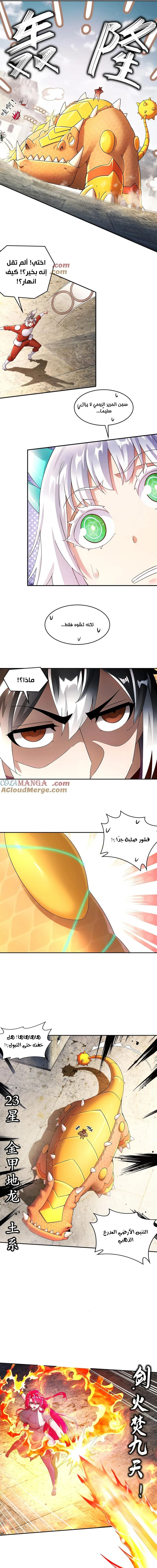 Chapter Image 5