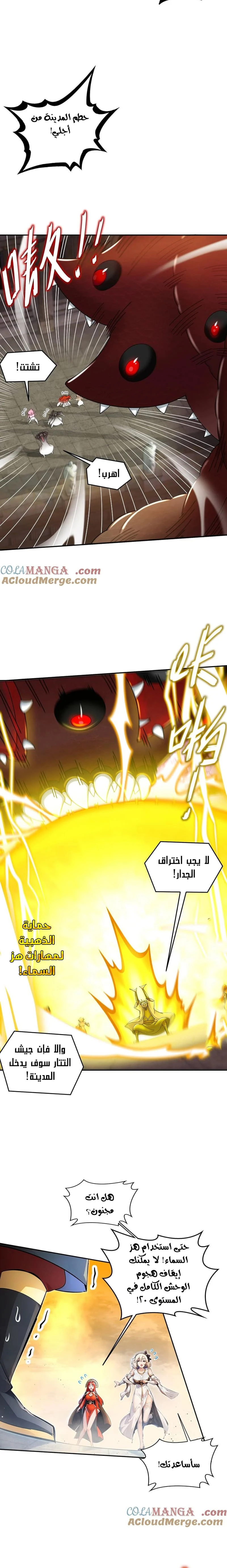 Chapter Image 4