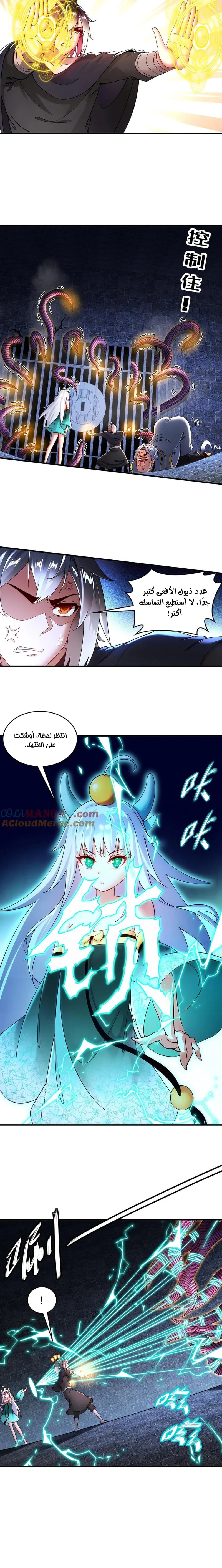 Chapter Image 2
