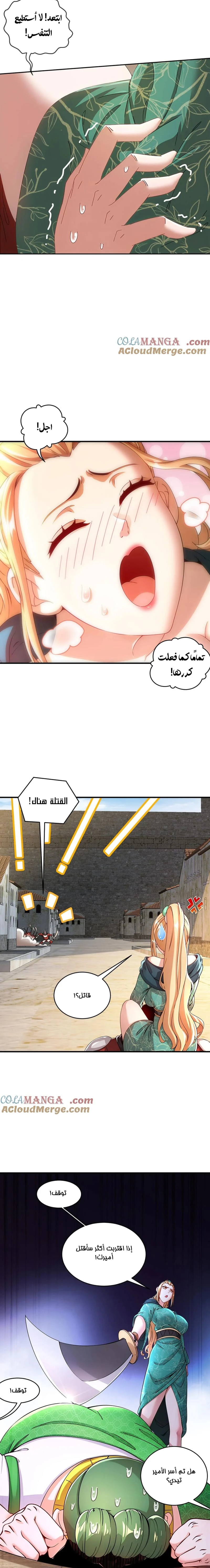 Chapter Image 2