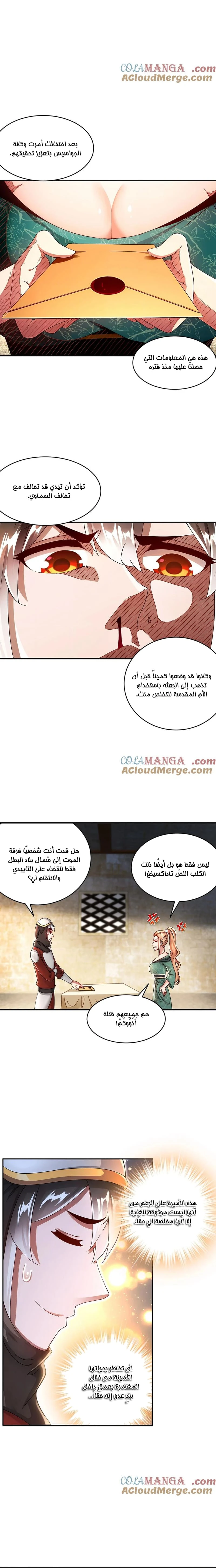 Chapter Image 4