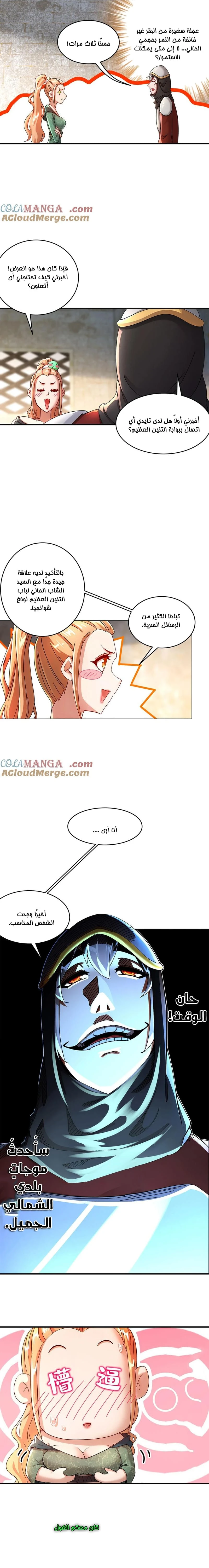 Chapter Image 6