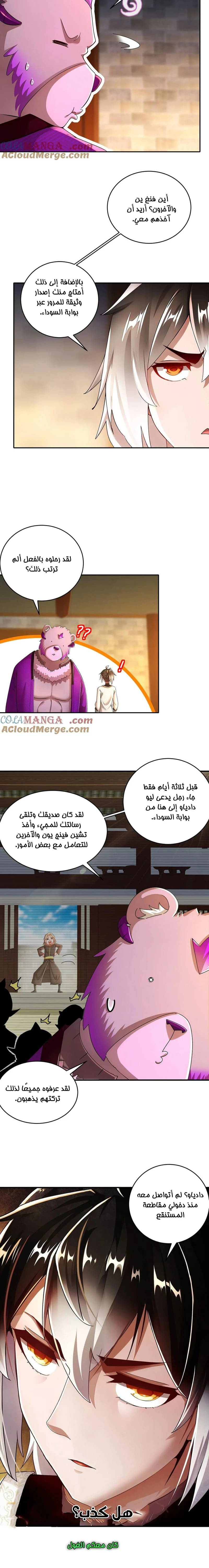 Chapter Image 6