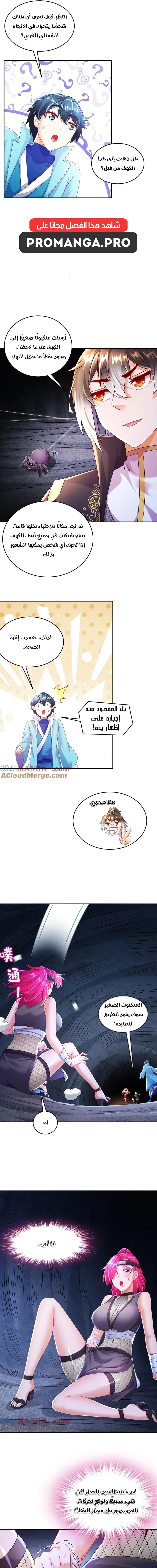 Chapter Image 3