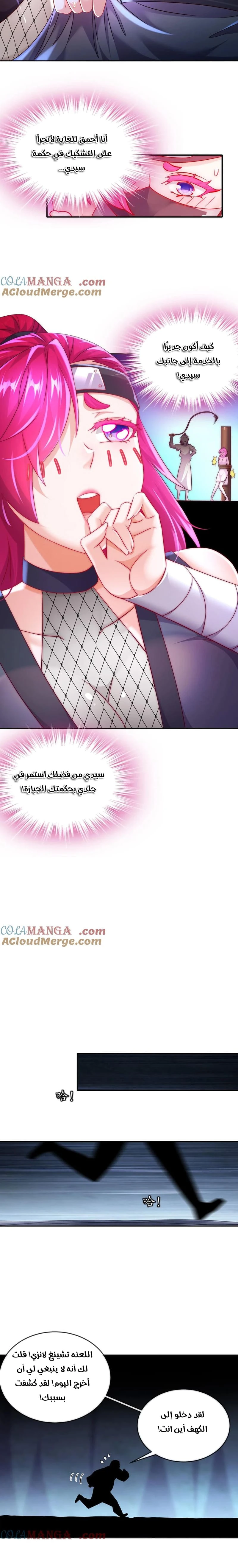 Chapter Image 4