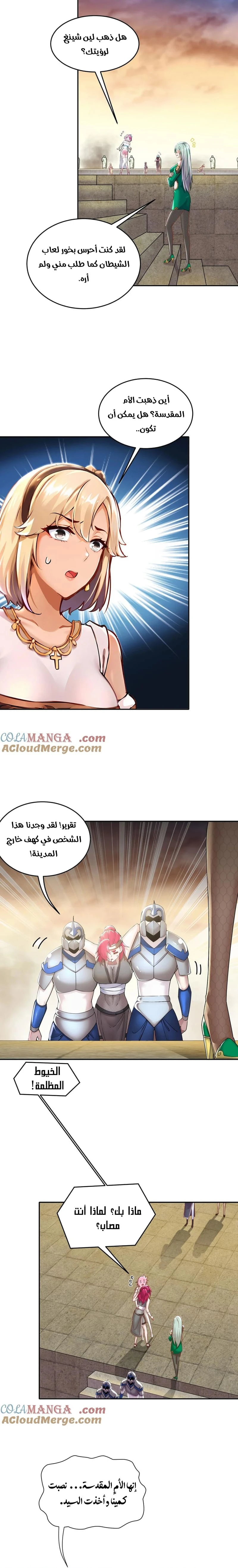Chapter Image 2