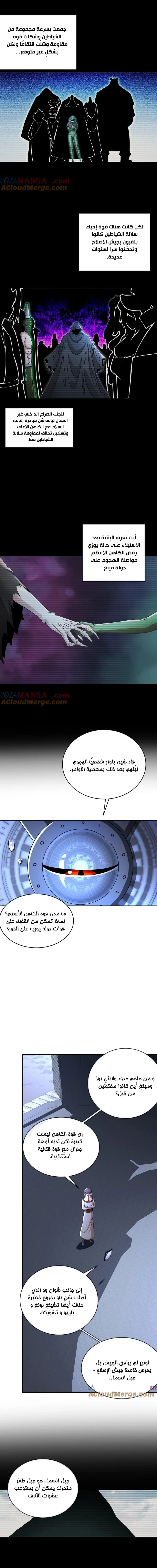 Chapter Image 5