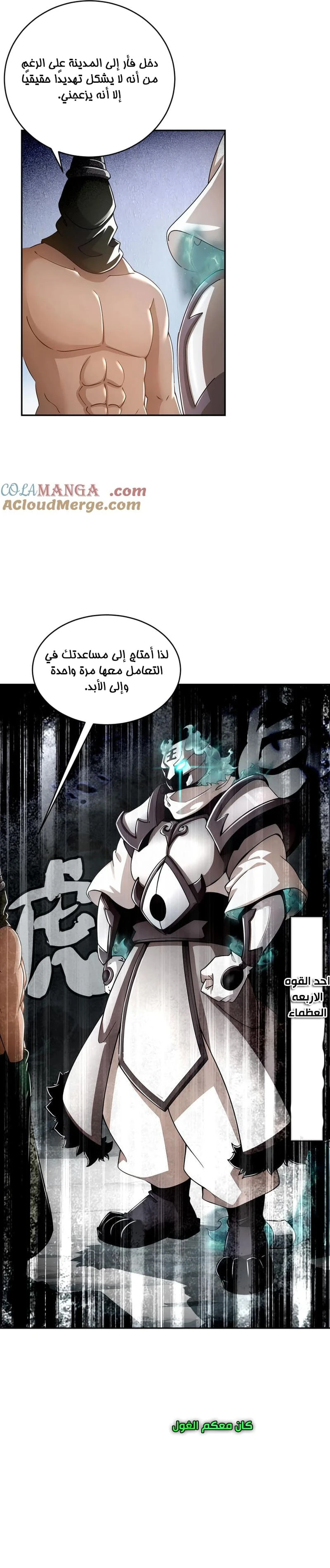 Chapter Image 7