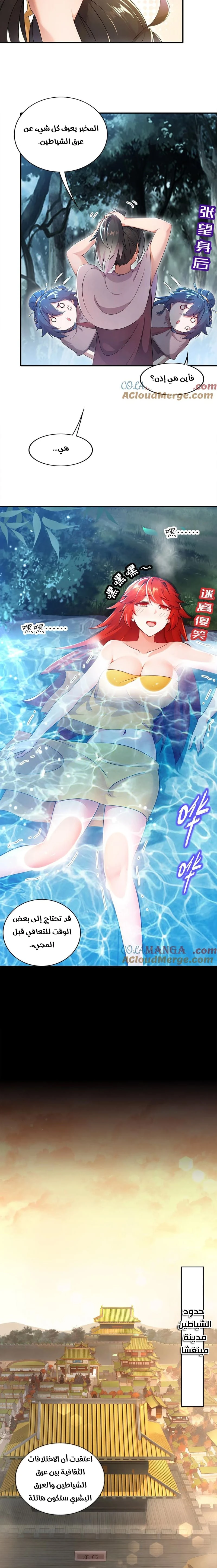 Chapter Image 2
