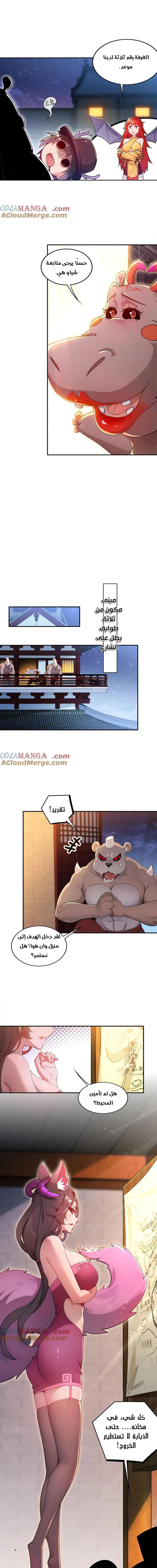 Chapter Image 7