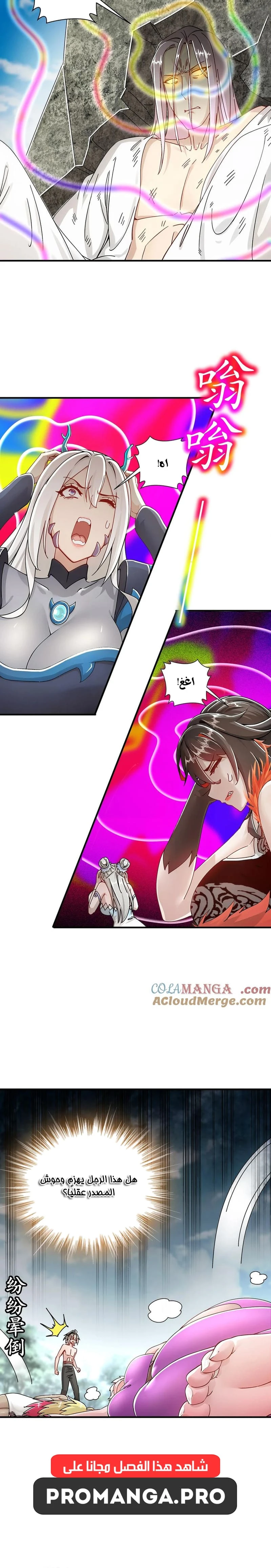 Chapter Image 6