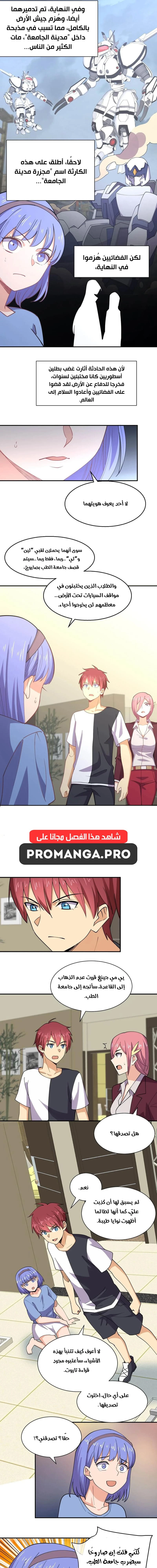 Chapter Image 9