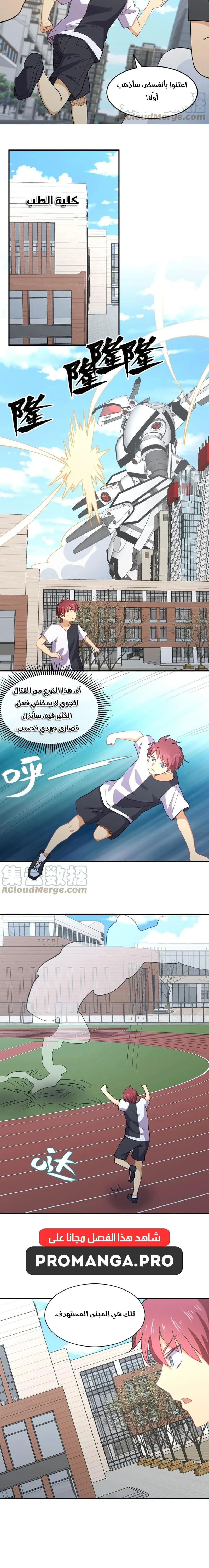 Chapter Image 14