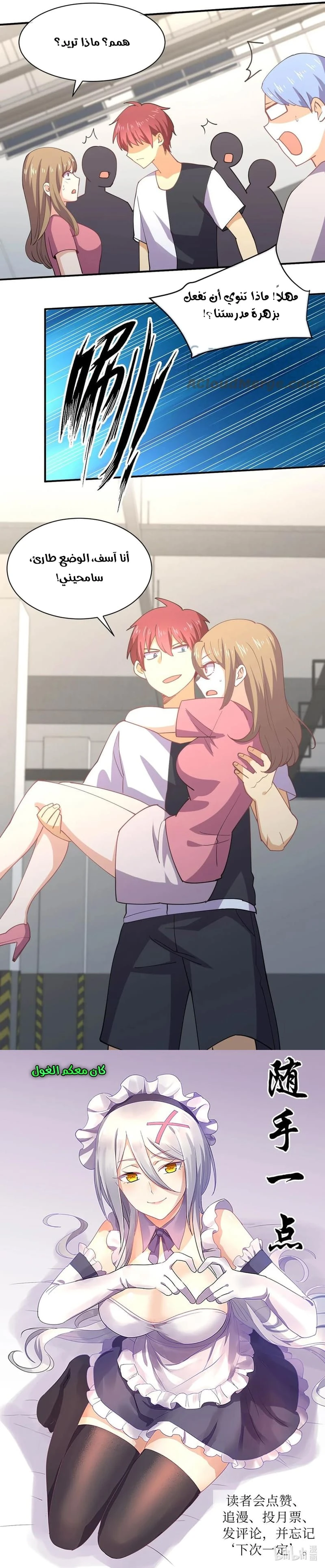 Chapter Image 17