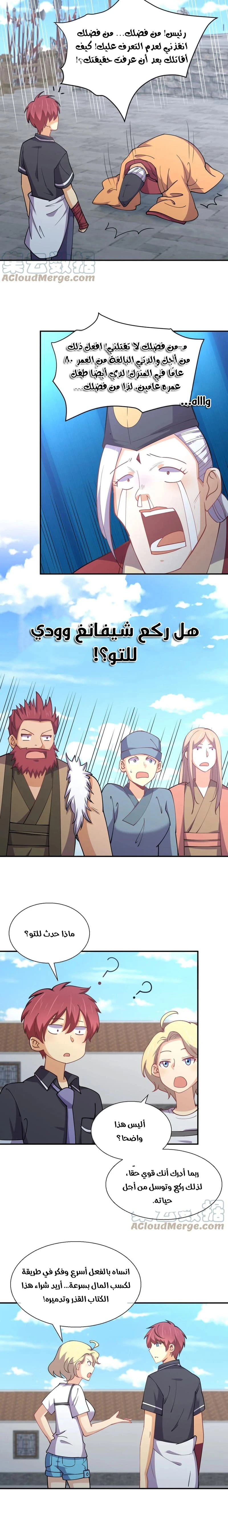 Chapter Image 2