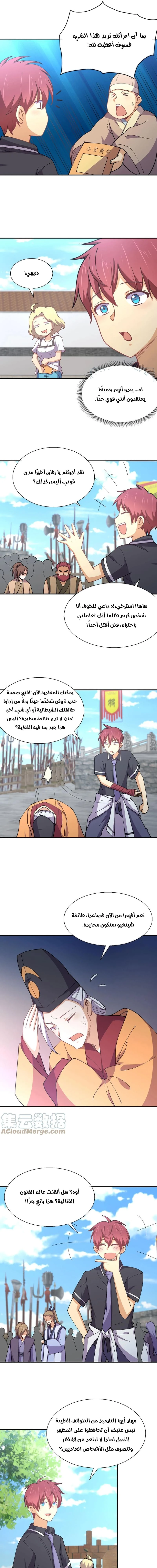 Chapter Image 3