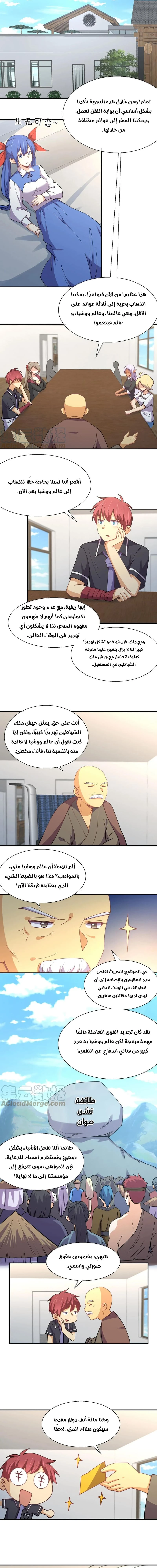 Chapter Image 5