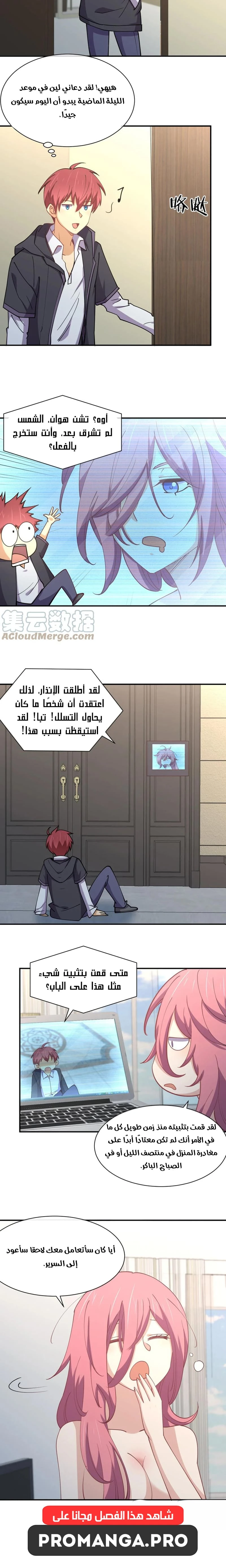 Chapter Image 8