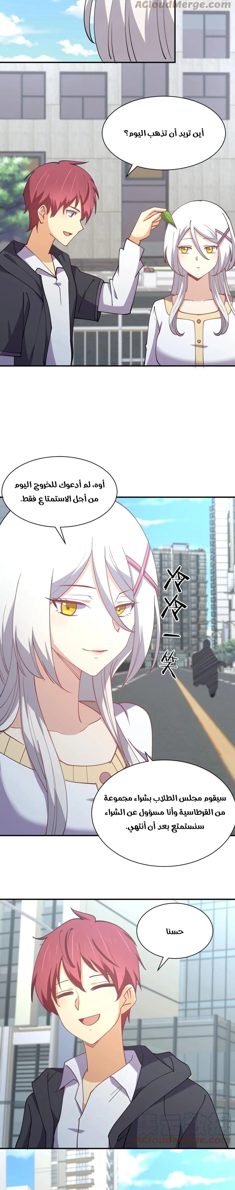 Chapter Image 10