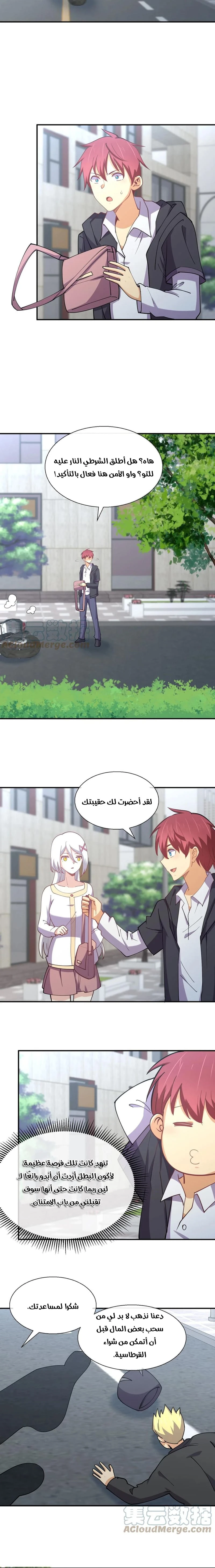 Chapter Image 12