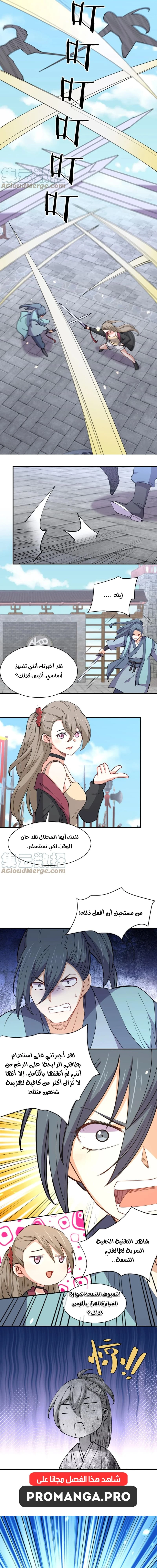Chapter Image 9