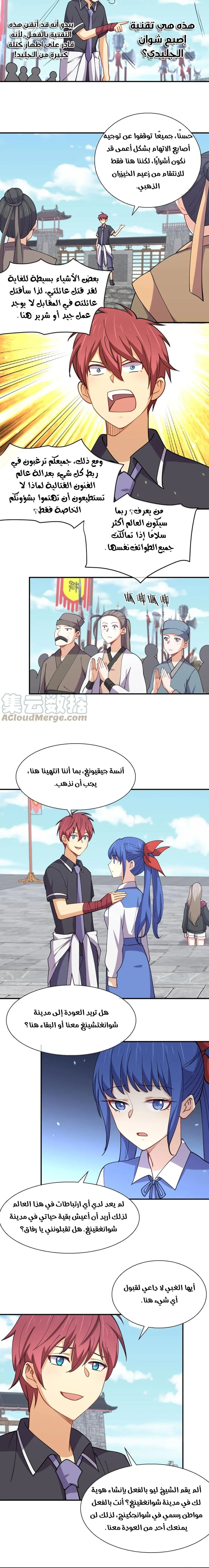 Chapter Image 12