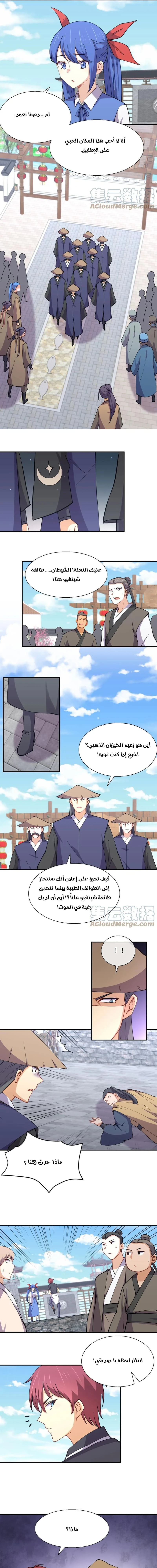 Chapter Image 13