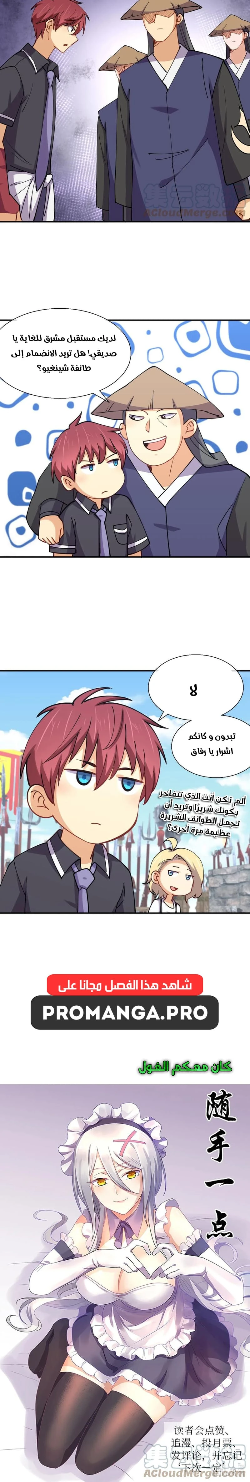 Chapter Image 14