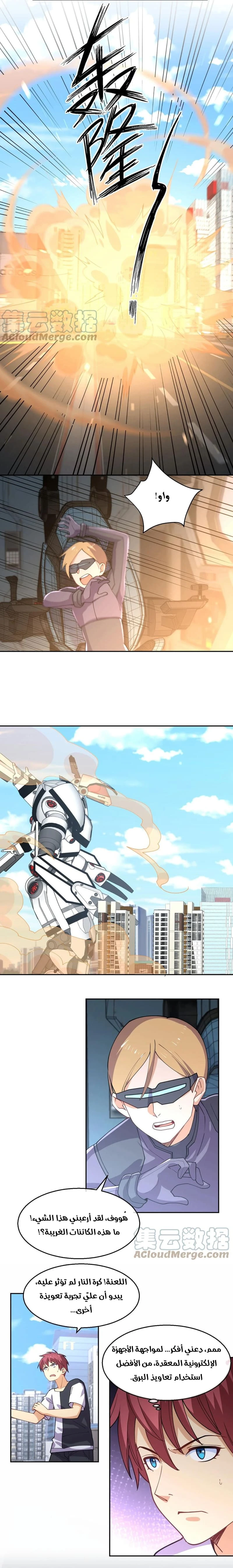 Chapter Image 2