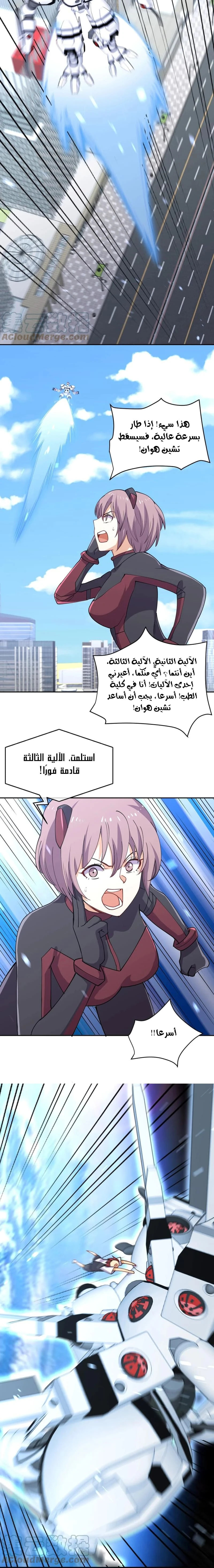 Chapter Image 6