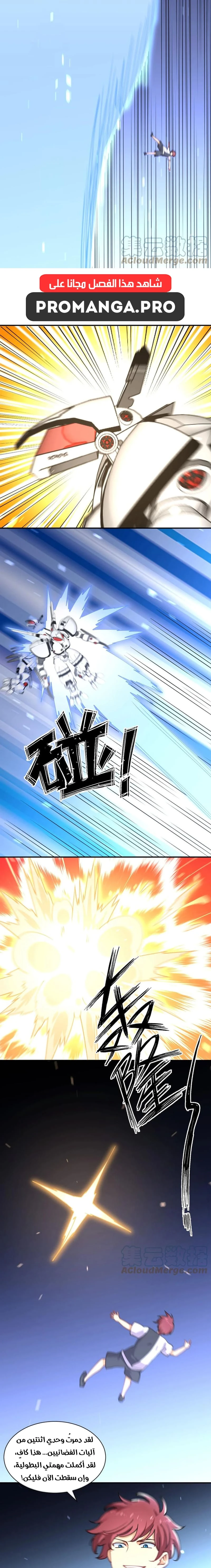 Chapter Image 8
