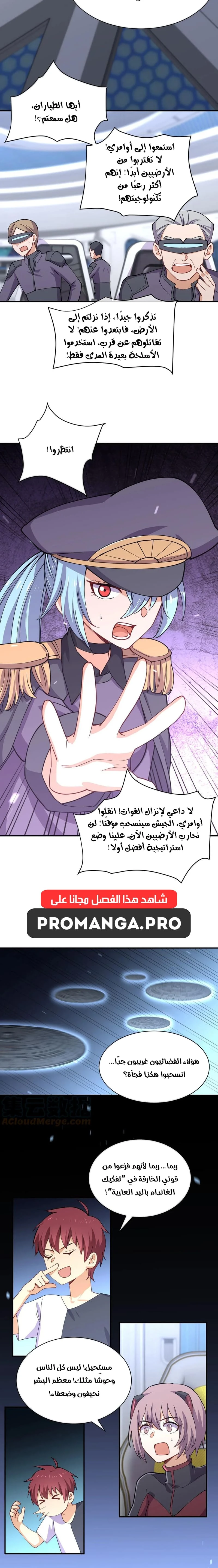 Chapter Image 10