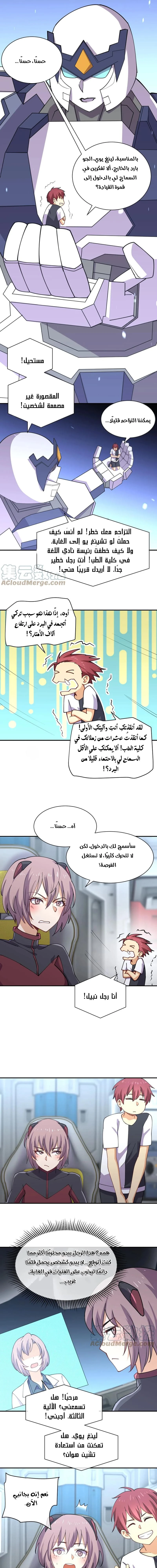Chapter Image 11
