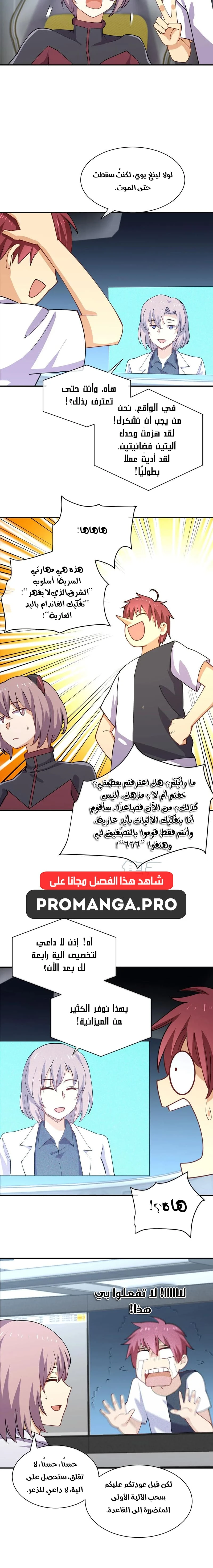 Chapter Image 12