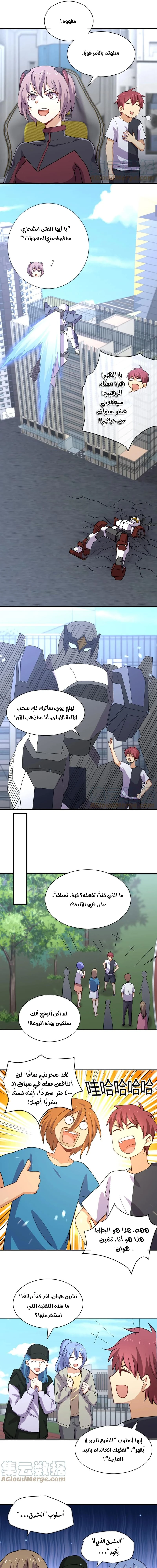 Chapter Image 13
