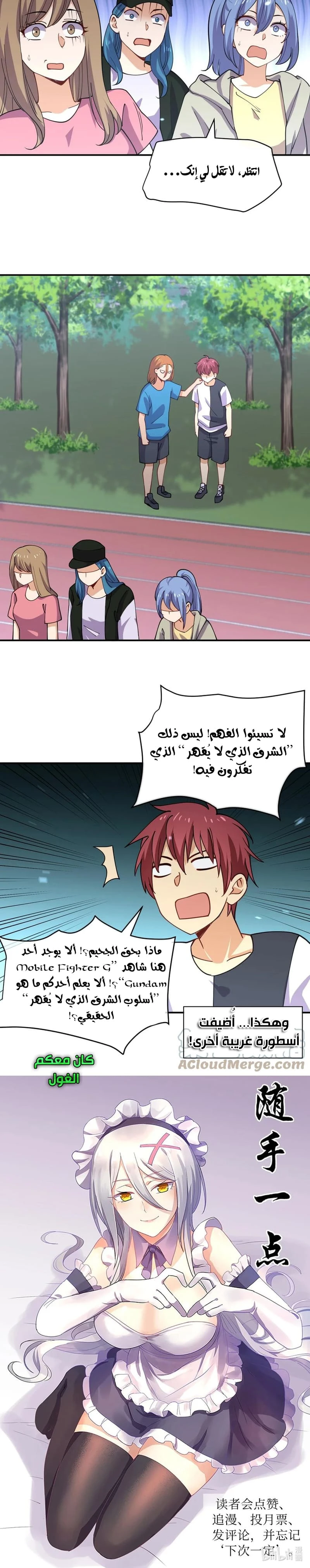 Chapter Image 14