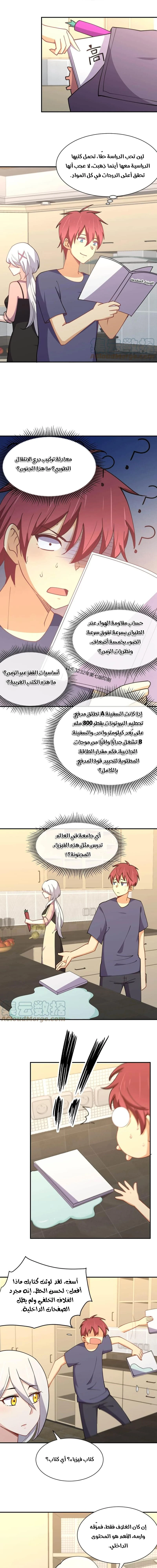 Chapter Image 7