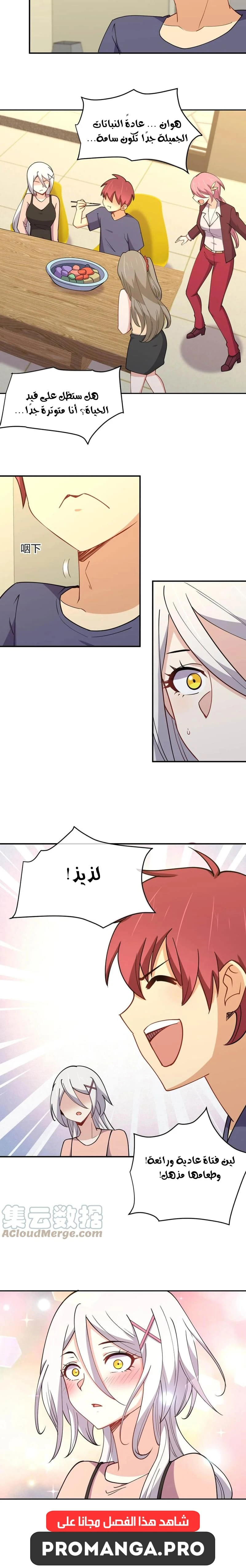 Chapter Image 10