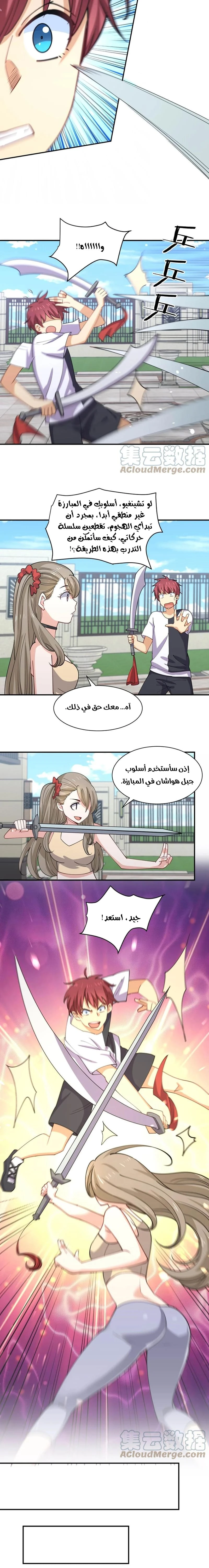 Chapter Image 4