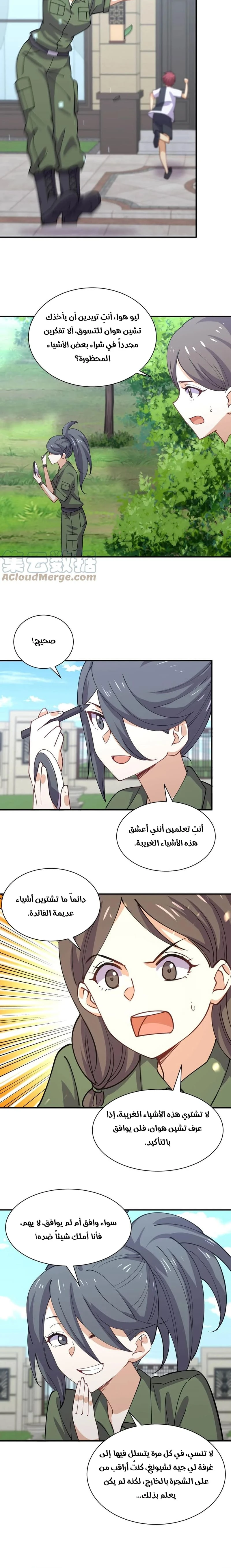 Chapter Image 6
